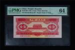 1953年第二版人民币壹圆天安门（红）三连号三枚 PMG均为评分64