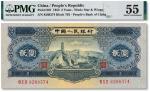 第二部人民币1953年贰圆