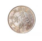 己亥（1899年）江南省造光绪元宝七钱二分银币（LM223）
