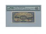 1949年中国人民银行第一版人民币贰佰元，PMG GU65EPQ