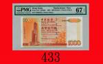 2001年中国银行一仟圆，ZZ版Bank of China, $1000, 1/1/2001 (Ma BC5a), s/n ZZ068753.  PMG EPQ67 Superb Gem UNC