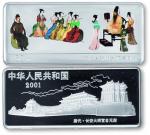 2001年中国传统绘画《韩熙载夜宴图》图纪念彩色银币5盎司 完未流通