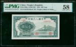 1948年中国人民银行第一版人民币100元「万寿山」，编号I II III 0134726，PMG 58