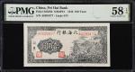 民国三十二年北海银行壹佰圆。CHINA--COMMUNIST BANKS. Pei Hai Bank. 100 Yuan, 1943. P-S3558b. S/M#P21. PMG Choice Ab
