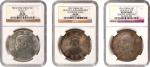 孙像船洋民国23年壹圆普通等三枚 NGC AU 58 CHINA. Trio of Dollars (3 Pieces), 1914-34. All NGC Certified.