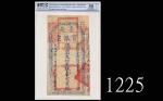 宣统年广源银号伍圆库存票，北京，甚少见，62分佳品1909-11 Koan Yuan Bank $5 Remainder, Peking. Very rare. PMG 62 annotation