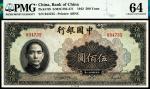 民国三十一年（1942年）中国银行美钞版伍佰圆，大面值券，稀少品种，好品难得，PMG 64