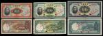 1936年中央银行1、5及10元正反面样票三对，共6枚，品相不一，VF至UNC品相