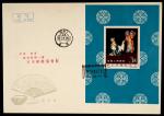 1962年纪94M梅兰芳小型张中国集邮公司寄日本邮趣首日封
