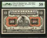 1910年美商北京花旗银行拾圆。样张。 CHINA--FOREIGN BANKS. International Banking Corporation. 10 Dollars, 1910. P-S41