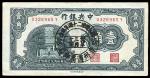 中央银行书局版壹角一枚，票面盖戳“贵州遵义邮局”，八五成新