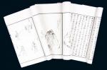 《芥子园画传》存三册。光绪十三年刊印。该书图画极多，乃系传授画法的宝典书籍。