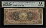 1922年福建美丰银行拾圆。(t)CHINA--FOREIGN BANKS. American Oriental Bank of Fukien. 10 Dollars, Foochow, 1922 I