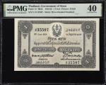1924年泰国暹罗政府银行1 蒂卡尔。THAILAND. Government of Siam. 1 Tical, 1924. P-14. PMG Extremely Fine 40.