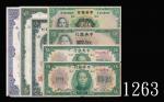 民国19、25年中央银行纸钞一组七枚。七八成新