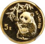 1995年5元金币。熊猫系列。CHINA. Gold 5 Yuan, 1995. Panda Series. NGC MS-69.