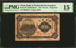 民国四年殖边银行伍角。 CHINA--REPUBLIC. Bank of Territorial Development. 50 Cents, 1915. P-572. PMG Choice Fine