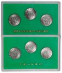 1991年全国义务植树运动10周年流通纪念币样币一套三枚，带盒。均为面值1元，直径25mm，发行量16000套。