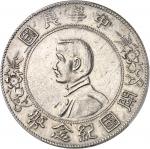 孙中山像开国纪念壹圆普通 PCGS AU Details CHINE République de Chine (1912-1949). Dollar, Sun Yat-Sen, naissance d