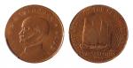 民国十九年春中央造币厂竣工纪念铜章一枚