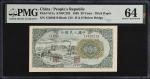 1949年一版币贰拾圆 PMG Choice Unc 64  The Peoples Bank of China. 20 Yuan