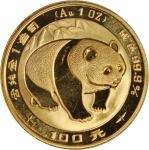 1983年熊猫纪念金币1盎司等四枚 近未流通