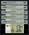 China, 1 Yuan, Peoples Republic, 1999 (P-895d) Mixed Prefix Solid 1’s - 00000, PMG 66EPQ-67EPQ (10pc