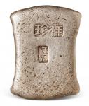 清代广西“祥珍”五两砝码锭一枚，重量：221.8克，小型砝码锭十分少见