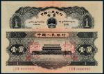 1953年第二版人民币黑壹圆样票一枚，PMG64