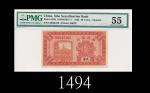 民国十四年华威银行贰角，天津1925 The Sino-Scandinavian Bank 20 Cents, s/n U0042162, Tientsin. PMG 55 AU