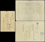 Commerical License under the Japanese Occupation of Hong Kong, a pieces of documentation issued to a