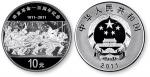 2011年辛亥革命100周年纪念银币1盎司 PCGS Proof 69