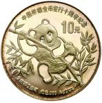 1991年熊猫金币发行10周年纪念银币2盎司 NGC PF 69 China (Peoples Republic), silver proof piefort 10 yuan (2 oz) Panda