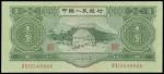 People’s Republic of China, 2nd series renminbi, 3 Yuan, serial number IV II I 2549808, green, stone
