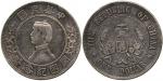 CHINA, CHINESE COINS, Republic, Sun Yat-Sen : Silver Dollar, ND (1912), founding of the Republic, Ob