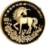 CHINA. 100 Yuan, 1994. Unicorn Series. NGC PROOF-69 Ultra Cameo.