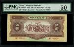 1956年中国人民银行第二版人民币5元，编号 I VIII V 7694204，海鸥水印，PMG 50，罕见版别