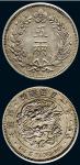 1892年大朝鲜开国五百一年五两银币