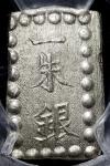 日本 明治一朱银 Meiji 1Shu-gin 明治元年(1868~)  PCGS-MS64 (UNC+) 未使用品