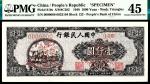 1948年第一版人民币壹仟圆，双马耕地图，单张式票样，PMG45，Minor Ink