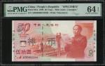 1999年建国50周年纪念钞样票，编号A00000000, PMG64EPQ 少见