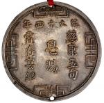 NGUYEN DYNASTY (ANNAM): Bao Dai, 1926-1945, AR medal (8.19g), year 14 (1939), Sylvester-4/W, S&H p. 