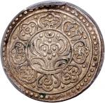 西藏早期银片无币值 PCGS MS 62  Tibet, silver tangka, 1907-12
