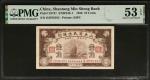 CHINA--PROVINCIAL BANKS. Lot of (2). The Shantung Min Sheng Bank. 10 & 20 Cents, 1936. P-S2731 & S27