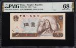 1980年第四版人民币伍圆。两张。(t) CHINA--PEOPLES REPUBLIC. Lot of (2). Peoples Bank of China. 5 Yuan, 1980. P-886