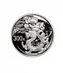 2012年中国人民银行发行壬辰（龙）年生肖纪念银币