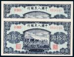 1949年第一版人民币贰拾圆“打场”二枚连号