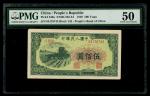 1948-49年中国人民银行第一版人民币500元「拖拉机」，编号I III II 04178744，PMG 50
