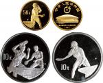 1995年中国人民银行发行第43届世界乒乓球锦标赛纪念金银币三枚全