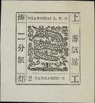 Municipal Posts Shanghai 1865-66 Large Dragons Printing 70: 2ca. black showing "N" of "<H>candareens